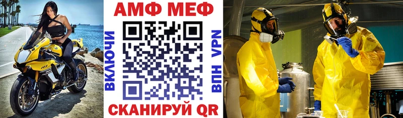 АМФ Розовый Купить закладки Устюжна
