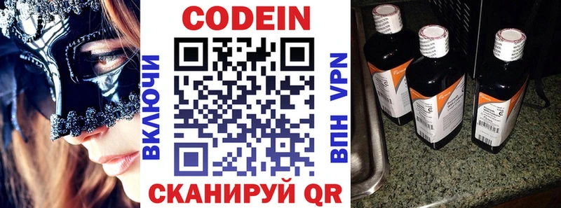 Купить закладки  Устюжна  Codein Purple Drank 