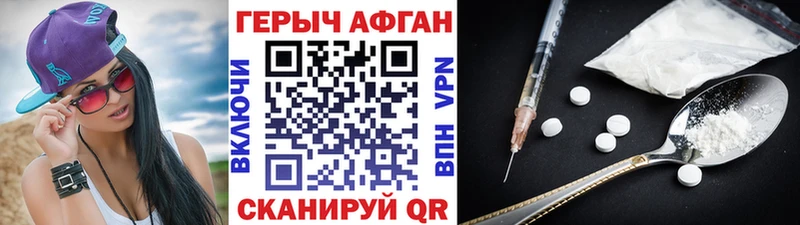 Героин хмурый  Купить  Устюжна 
