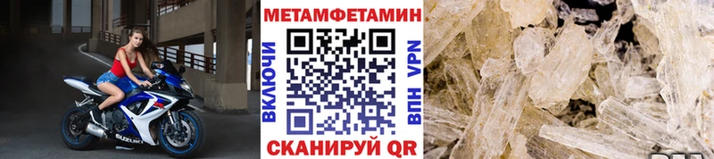 Купить где  Устюжна  Первитин кристалл 