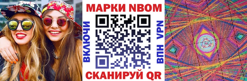 Марки N-bome 1500мкг Купить Устюжна